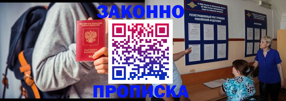 временная регистрация в Кулебаки