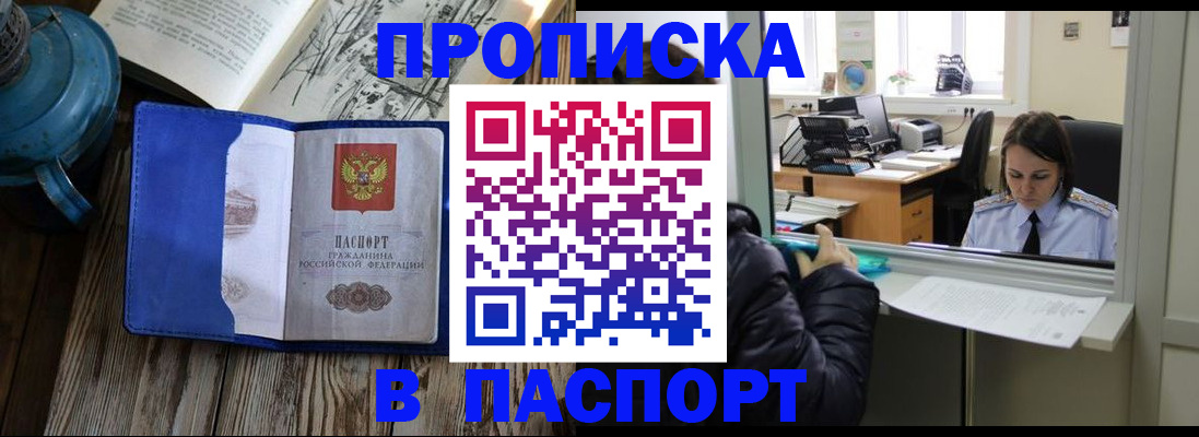 прописка гарантия в Кулебаки